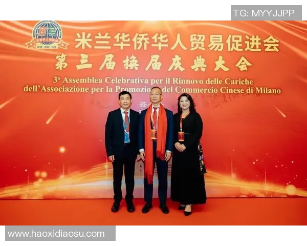意大利米兰华侨华人贸易促进会隆重举行第三届理事会就职典礼活动